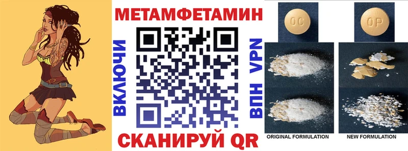 Amphetamine Розовый  купить   Петровск 