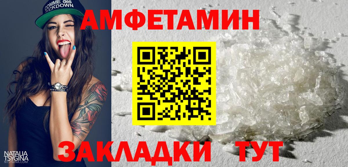 АМФЕТАМИН 98% Петровск
