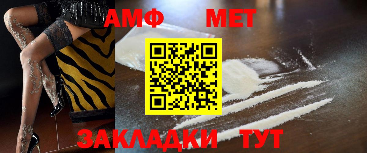 Amphetamine VHQ  АМФ  Петровск  Вход с VPN 