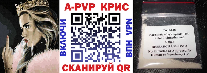 Альфа ПВП крисы CK Петровск