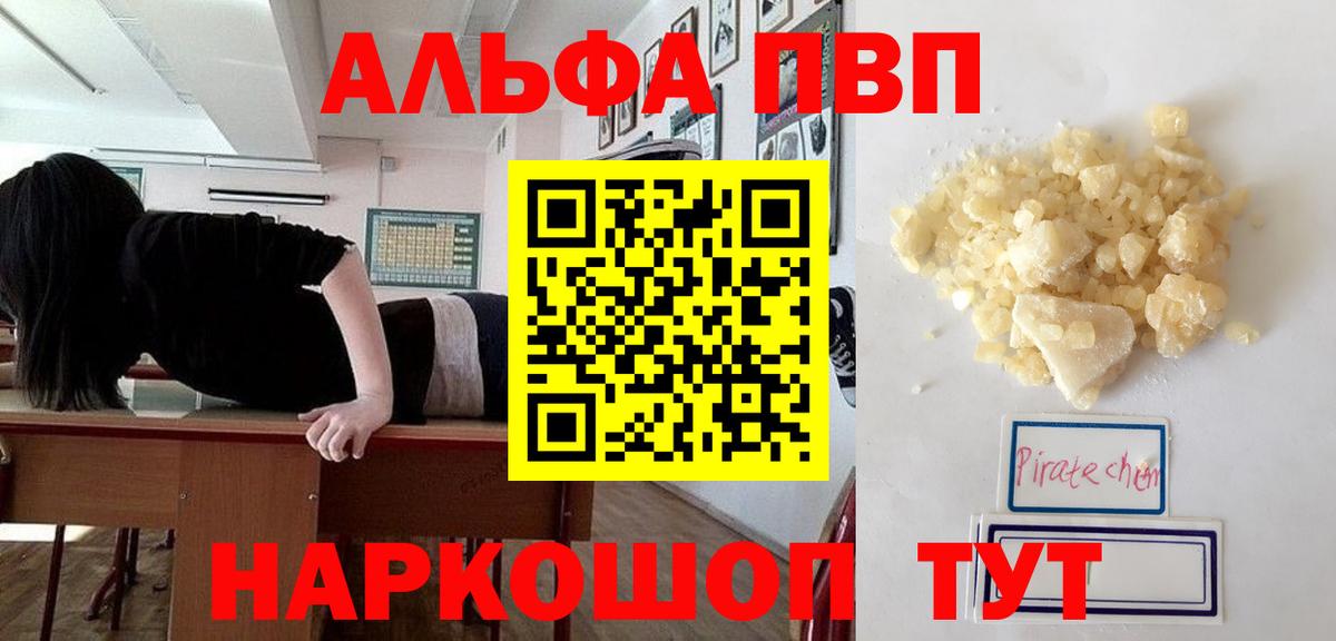 Alpha PVP крисы CK  APVP Crystall  Петровск  Альфа ПВП  Alpha PVP крисы CK  Вход с VPN 