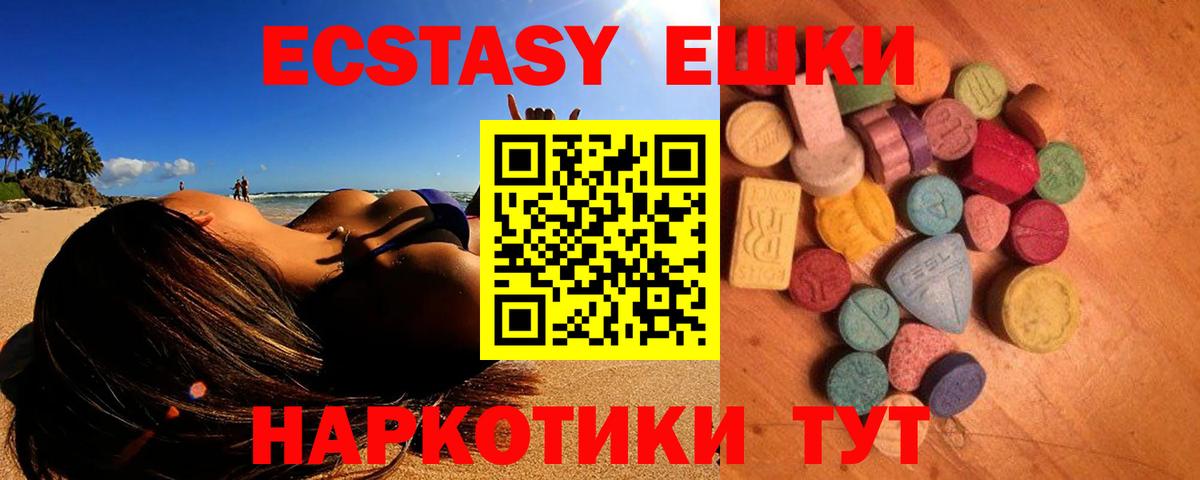 Экстази XTC Петровск