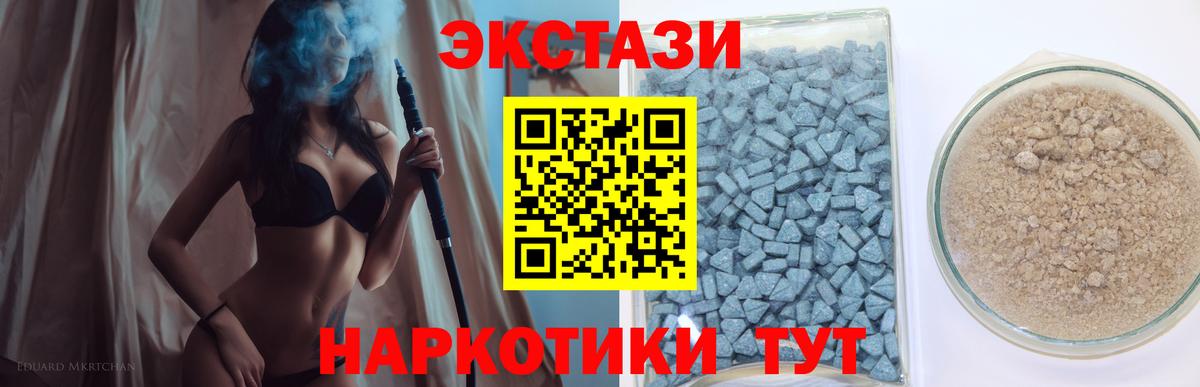 это клад  Вход с VPN  Ecstasy Cube  Петровск  Экстази XTC  Экстази  купить наркотики цена 