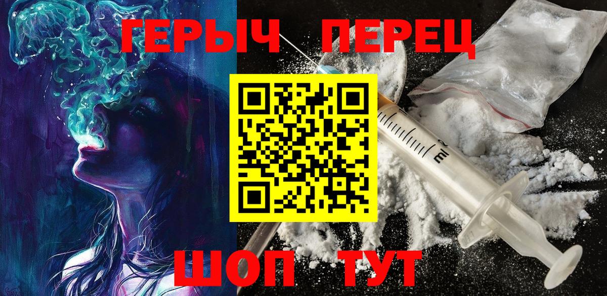 Героин гречка  Вход с VPN  Петровск 