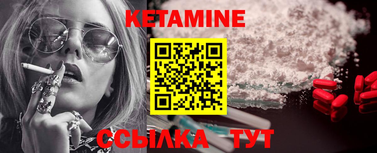 Кетамин VHQ  Кетамин ketamine  Вход с VPN  Петровск 