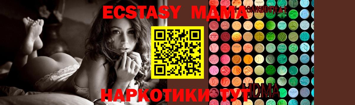 Петровск  MDMA VHQ  МДМА молли  MDMA  Вход с VPN 
