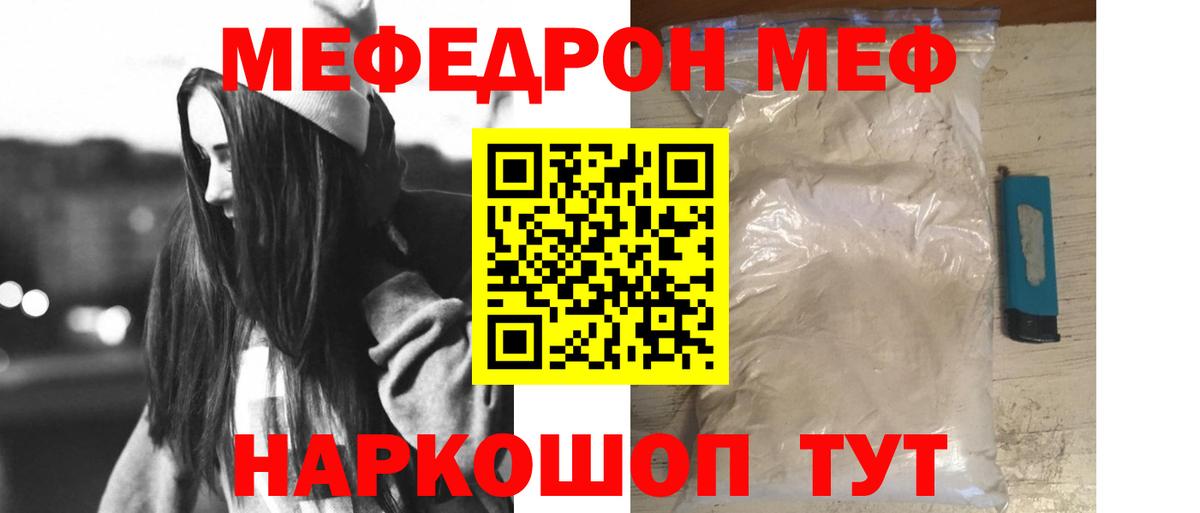 Меф кристаллы Петровск