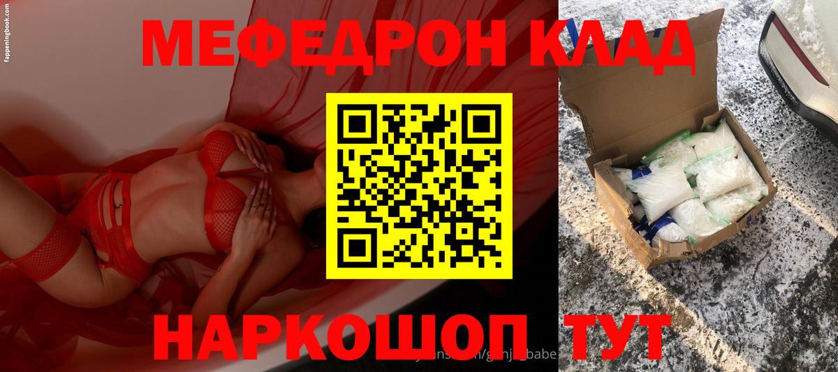 МЯУ-МЯУ VHQ  МЯУ-МЯУ  Вход с VPN  Петровск  Меф mephedrone 