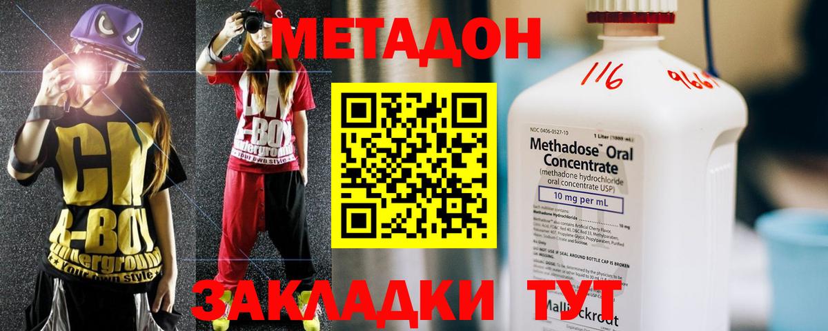 МЕТАДОН кристалл  Метадон белоснежный  Вход с VPN  Петровск 