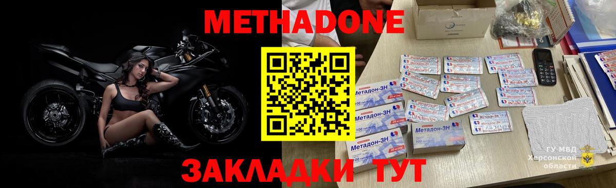 Метадон белоснежный Петровск