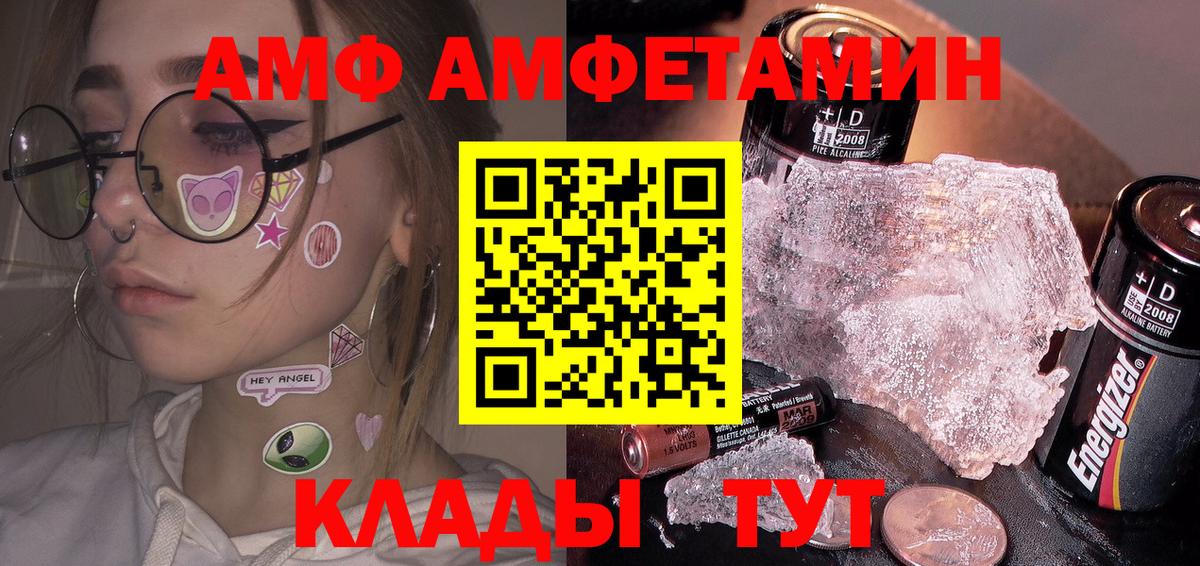 Метамфетамин мет  Вход с VPN  Петровск 