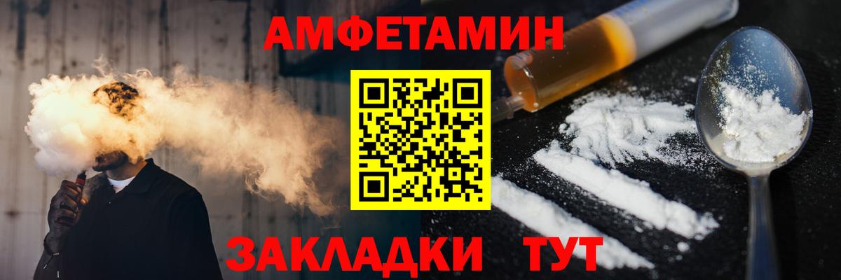 МЕТАМФЕТАМИН винт Петровск