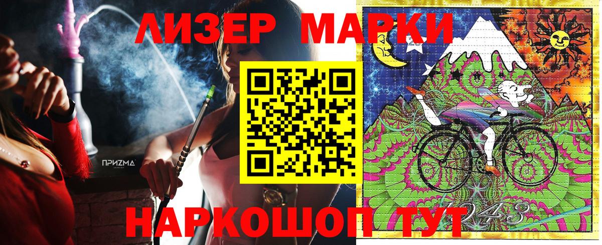 Петровск  Марки NBOMe 1,5мг  Вход с VPN  Марки 25I-NBOMe  Марки NBOMe 1,5мг 