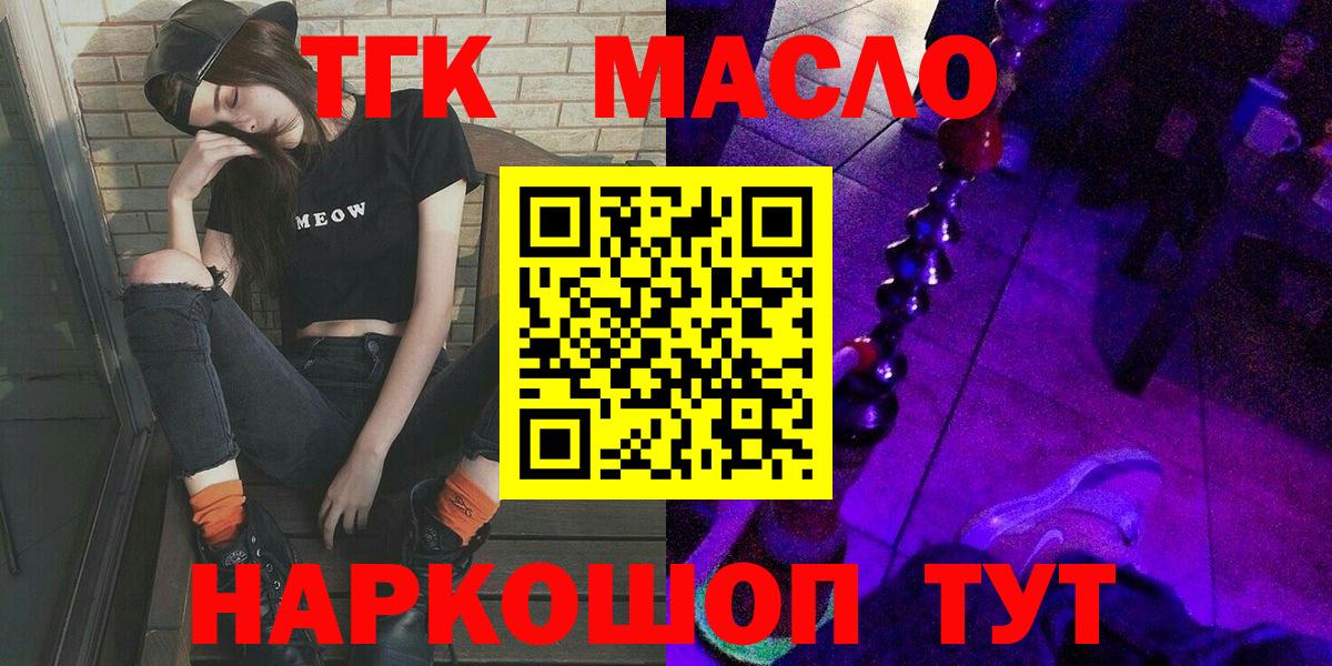 Петровск  продажа наркотиков  Вход с VPN  Дистиллят ТГК Wax 